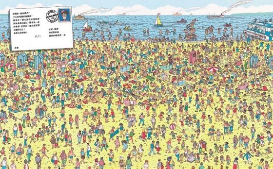 威利在哪裡？（暢銷修訂版）